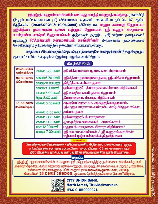 Mahaswamy Jayanthi 132